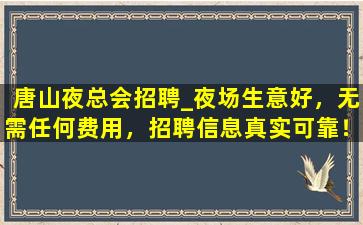 巴中KTV招聘